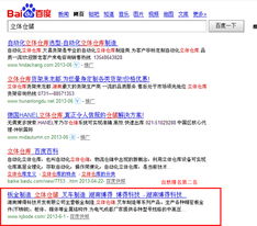 博得科技与极度信息携手 长沙网站建设与推广服务项目成功签约