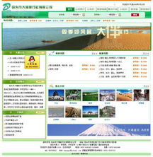 包头网站建设与网络推广 敏捷科技助力企业数字化发展