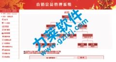 直销事业助手,深圳直销软件制作,直销推广网站